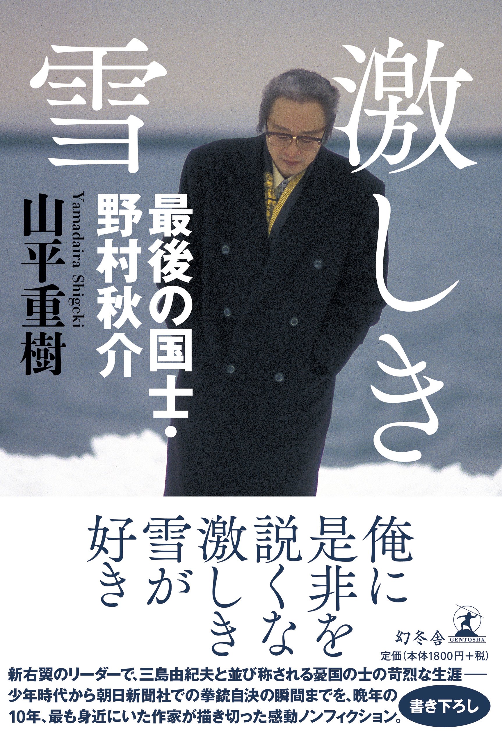 Amazon.co.jp: 山平 重樹: 本、バイオグラフィー、最新アップデート